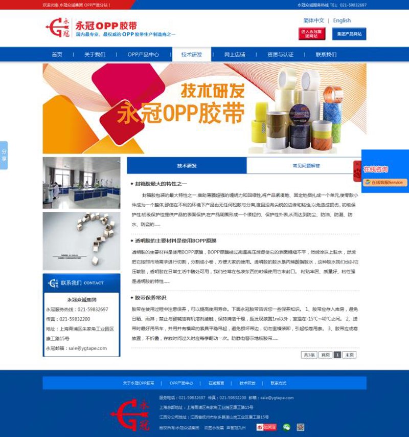上海网站建设:构筑企业在线形象的新桥梁